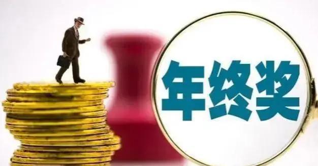 教师是否应享受公务员一样的第13个月工资？