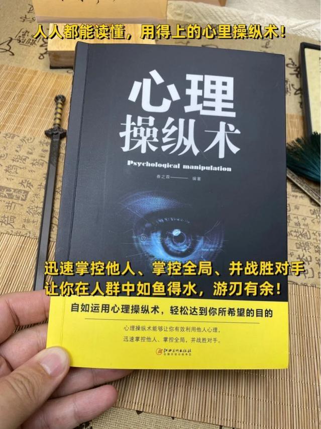 3个故事启示你，怎么在职场、情场拿捏住对方，轻松达到你的目的