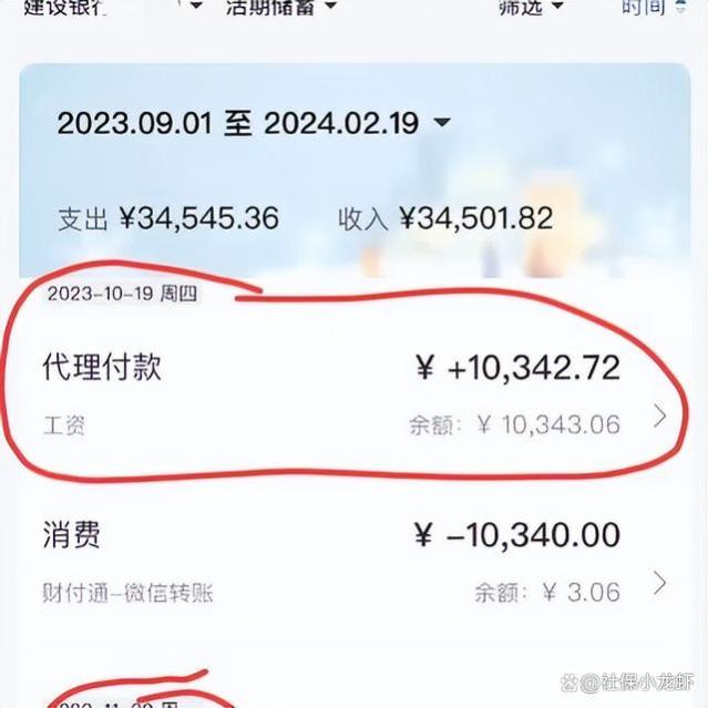 退休当月，是否有工资？