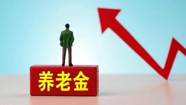 5月到！上海养老金有新动态、迎来双增长，农民和退休职工都有份