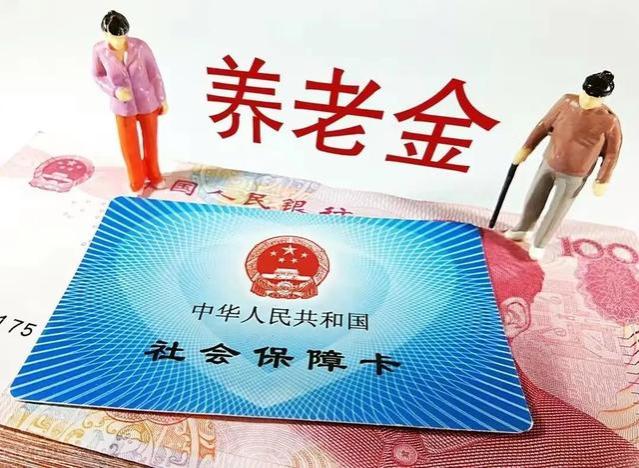 2024年养老金调整：关键细节与案例解析