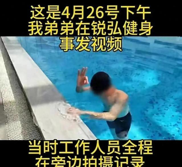 突发悲剧！游泳馆教练活活淹死馆内，身旁同事竟无一人发现