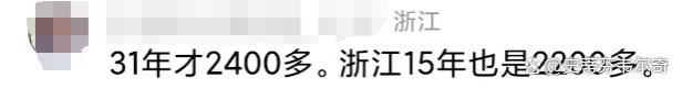 “工龄31载，退休金揭晓：湖南一职工账户入账70341.99元”