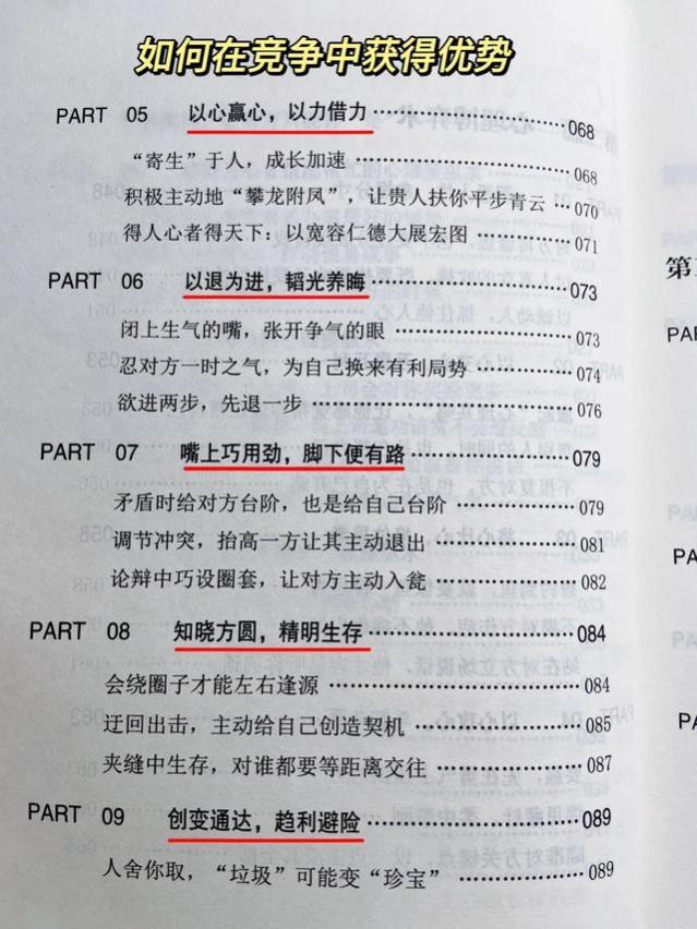 3个故事启示你，怎么在职场、情场拿捏住对方，轻松达到你的目的