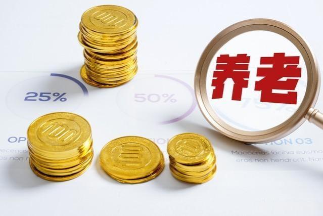 2024年吉林省养老金调整方案要什么时候才公布？能涨150元吗？