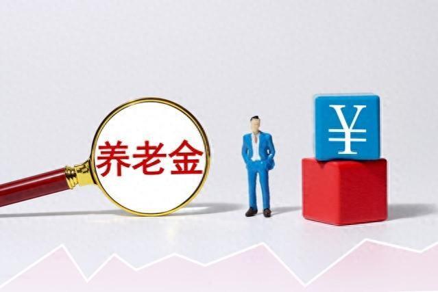 2024年养老金的调整，企退和事退人员，上涨有差别吗？