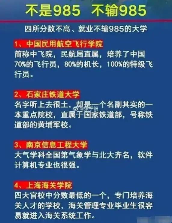 张雪峰的这番话把高薪、铁饭碗大学专业排名，说得一清二楚