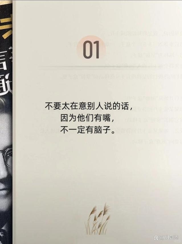 厉害的人，都是玩弄人性的高手，吃透“人性的弱点”，人生无敌！