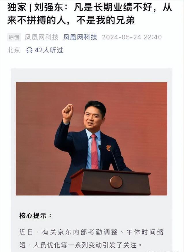 难怪强东怒了！京东内部上班打卡形成“产业链”，真会做生意啊