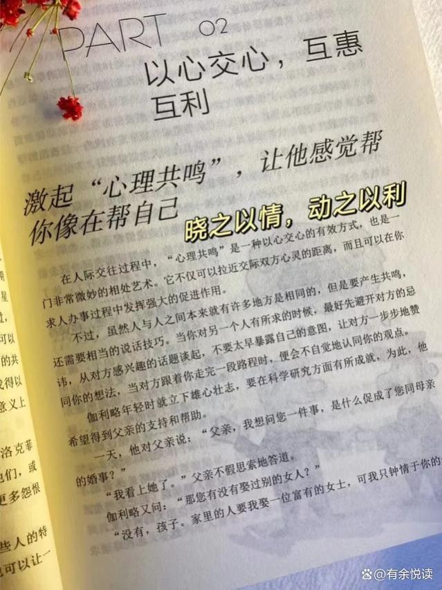 学会这10招驭人之术，让你轻松“拿捏”对方，使你在职场游刃有余