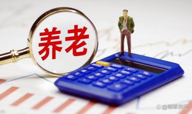 5月10日到5月31日，养老金调整通知或宣布，今年是否会涨3.8%吗？