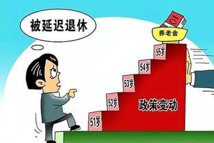 退休教师违规补课，焦点落在退休金而非规定违反