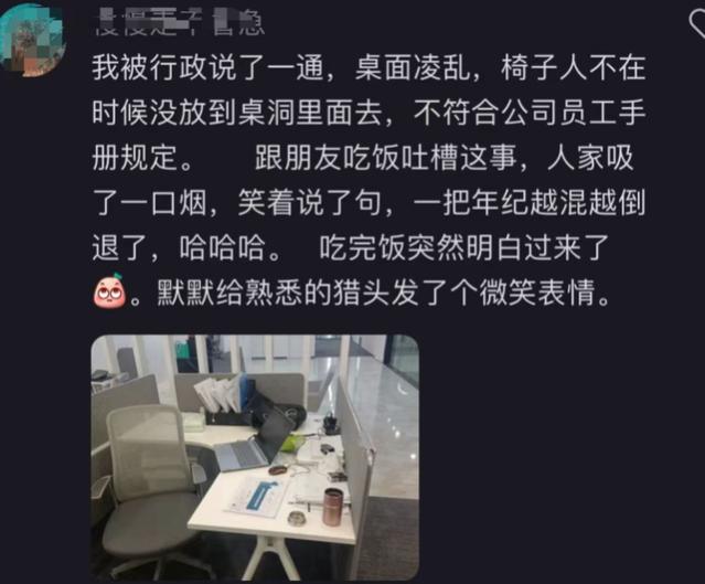 打工人的工位能有多乱？网友：没有一点喜欢的东西，干不了一点活