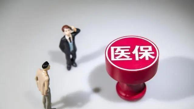 5月起，江苏养老金、医保将有五个变化，挺重要的，看看