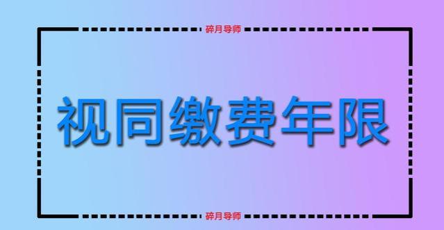 5月份退休，3月份就要提交预审材料了吗？哪些人可以不用提交呢？