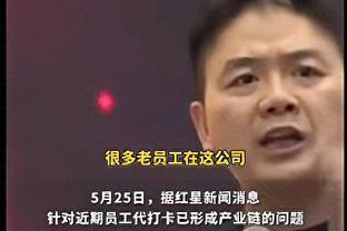 难怪强东怒了！京东内部上班打卡形成“产业链”，真会做生意啊