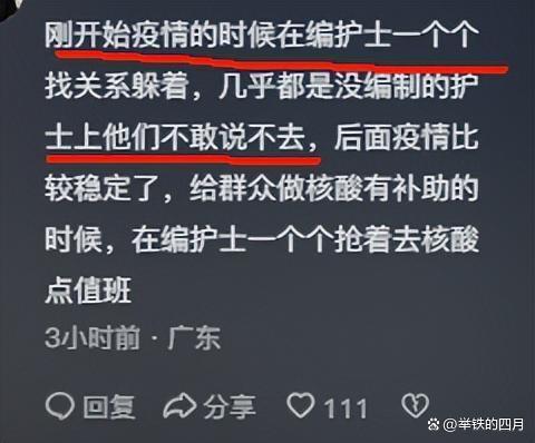 闹大了！呼和浩特解聘40余名护士引热议，剥削改个名字叫劳务派遣