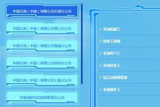 年薪13万起！中海油春招启动，要求相较宽松！速度get网申要点