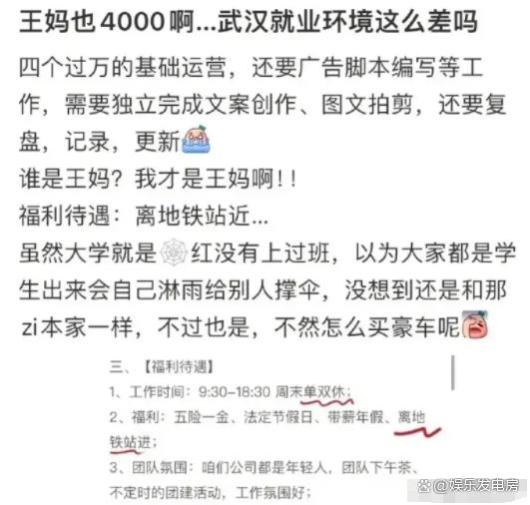 千万网红“王妈”塌房：人设崩塌，背刺打工人，成也萧何败也萧何