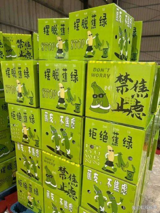 大厂员工离职后卖蕉绿月入200万