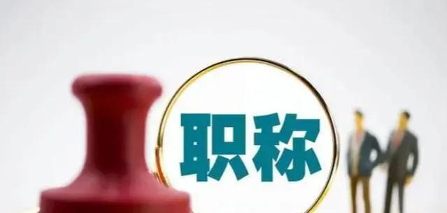 老师退休后，想拿8000元以上的退休金？至少满足3个硬性条件