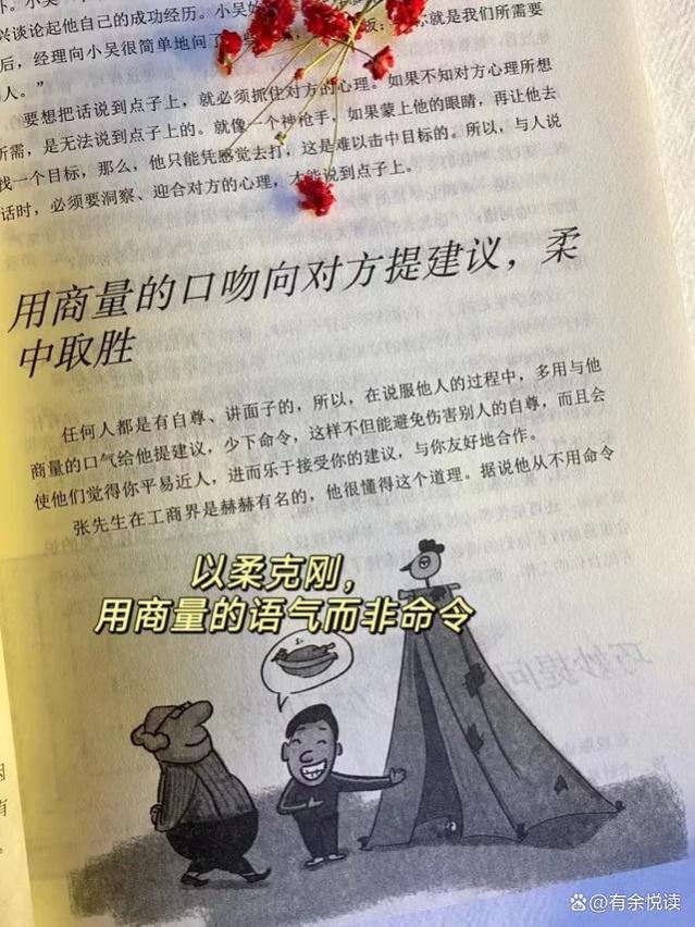 学会这10招驭人之术，让你轻松“拿捏”对方，使你在职场游刃有余