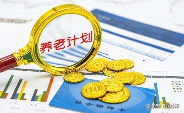 辽宁省退休金排名！最后一名低于第一名近两千！怎么回事？