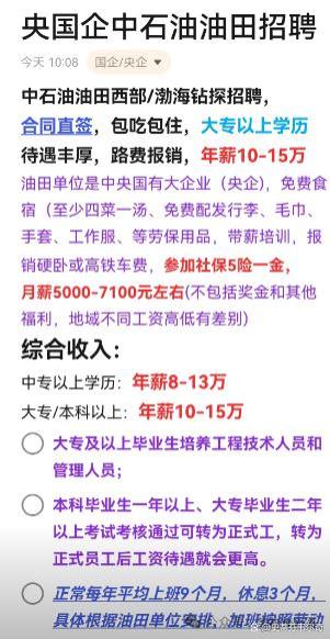 薪酬公开，中石油员工公积金细节揭晓，网友感叹：公考热潮之源