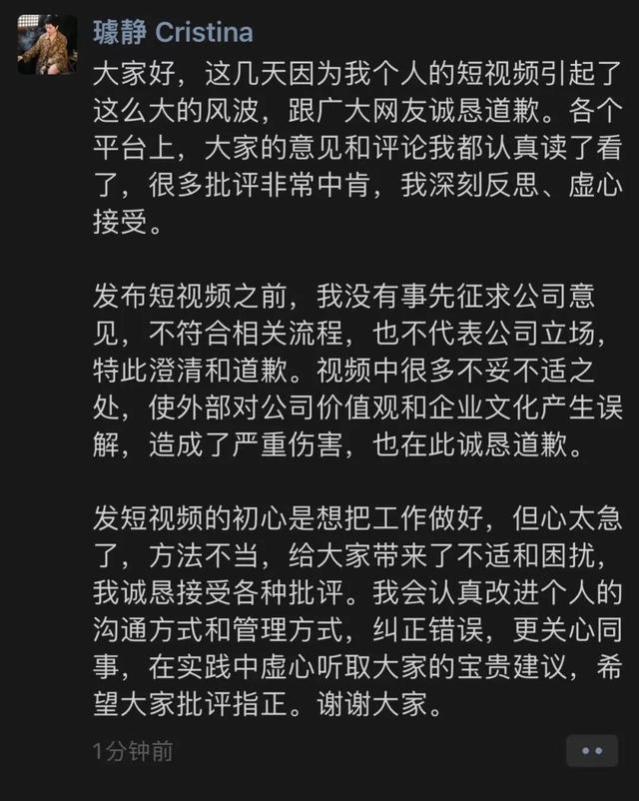 确认！百度副总裁璩静已离职