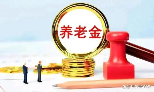 基础养老金与过渡性养老金：视同工龄为何要重复计算？