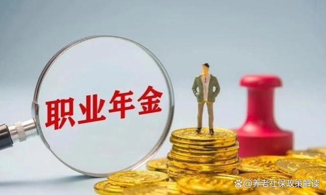 2024年，机关事退人员工龄长达40年，职业年金能达到1000元吗？