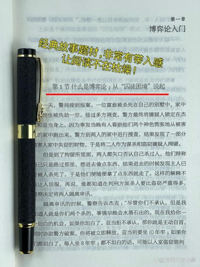 博弈论教你拿捏同事，最有水平的处理方法，看完你会惊出一身冷汗