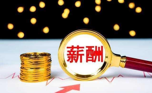 广东揭阳市公务员降薪后工资曝光！网友：低的离谱