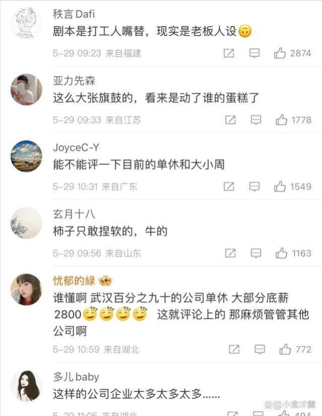 表面是打工人，背地里是资本家！网红“王妈”的塌房其实早有迹象