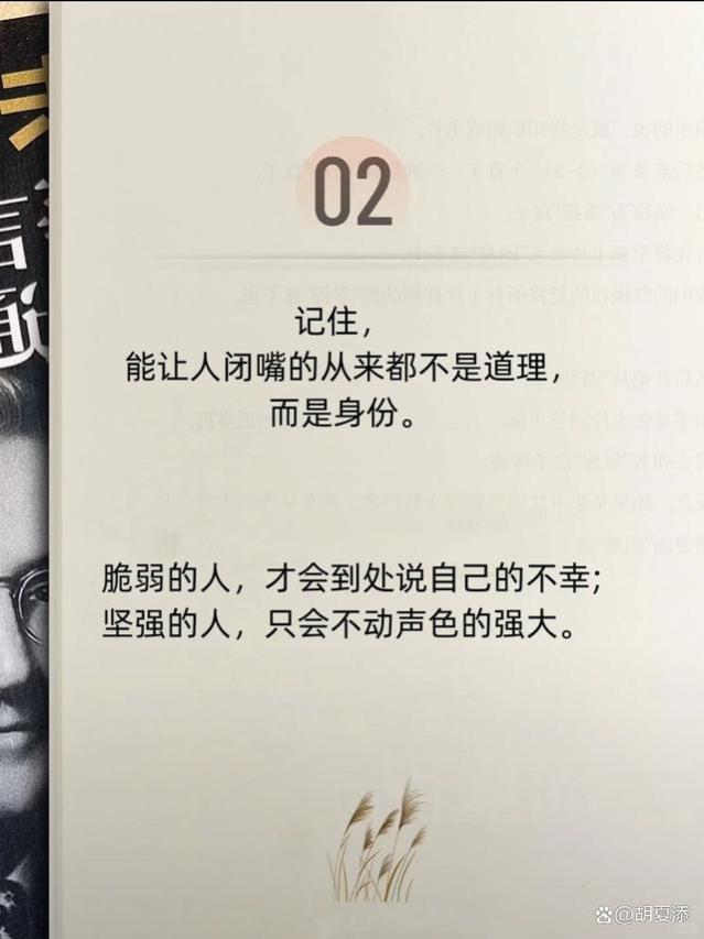 厉害的人，都是玩弄人性的高手，吃透“人性的弱点”，人生无敌！