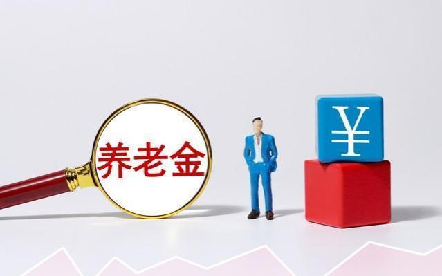 2024年养老金调整通知即将公布，企退和事退人员，上涨有差别吗？