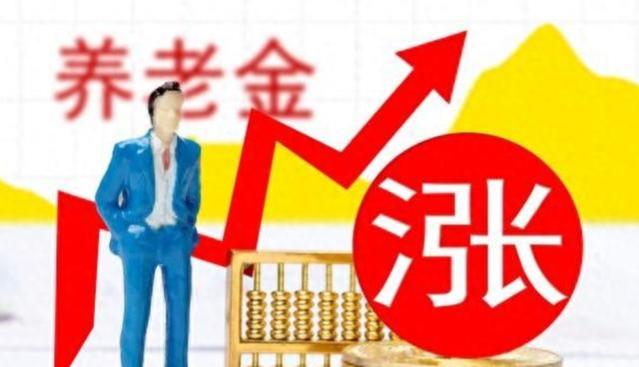 2024年养老金迎来双涨，企退、事退、居民退，预测分别涨多少？