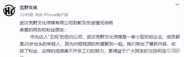 网红王妈塌房，打工者如何摆脱加班低工资无社保的多重压榨？