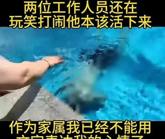 突发悲剧！游泳馆教练活活淹死馆内，身旁同事竟无一人发现