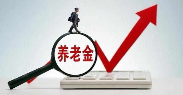 5月到！上海养老金有新动态、迎来双增长，农民和退休职工都有份