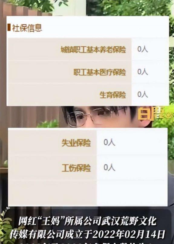 “屠龙少年“终成“恶龙“！千万网红“王妈“回应员工待遇“风波