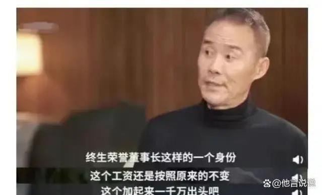 万科发布重要消息千万元退休金，王石主动放弃了！