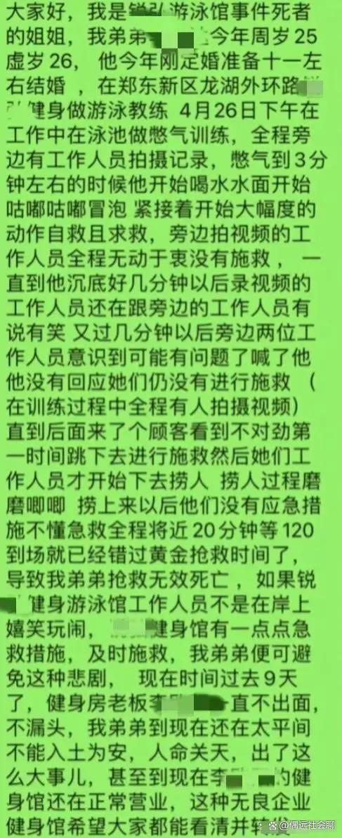 教练溺亡后续：刑侦强势介入，家属500字揭发3件事，老板要倒霉了