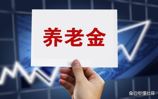 农民“退休金”新篇章：31省60以上农村老人的养老金标准深度解析