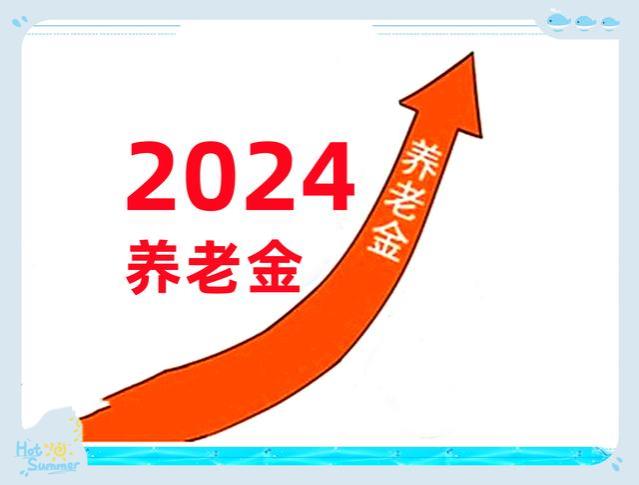 5月到！上海养老金有新动态、迎来双增长，农民和退休职工都有份