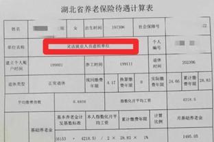 工龄29年，个人账户62153元，湖北某灵活就业人员退休金曝光