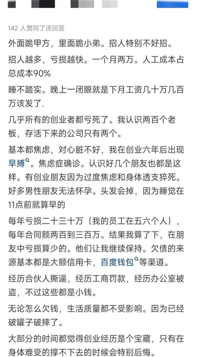 什么事是当了老板才知道的？网友们分享真实经历，没点能力当不了