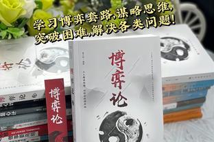 博弈论教你拿捏同事，最有水平的处理方法，看完你会惊出一身冷汗