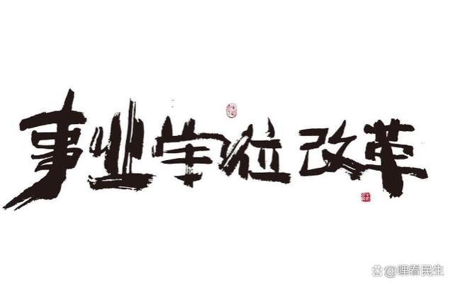 2024年公务员工龄30年，是否能申请提前退休，还是60岁退休更好？