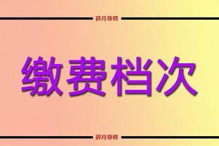 2024年退休，工龄每增加5年，养老金就提一个档次吗？注意3个因素